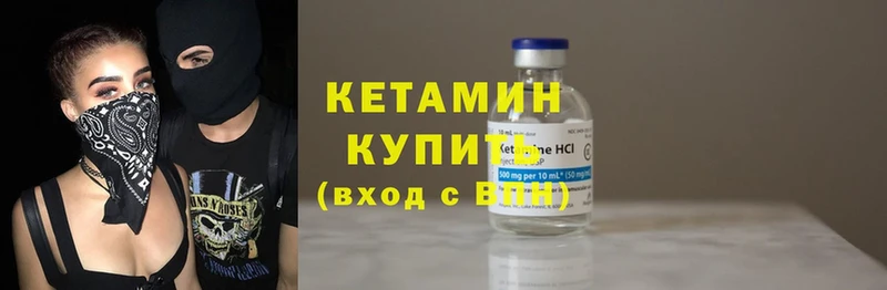 Кетамин ketamine  сколько стоит  Бавлы 